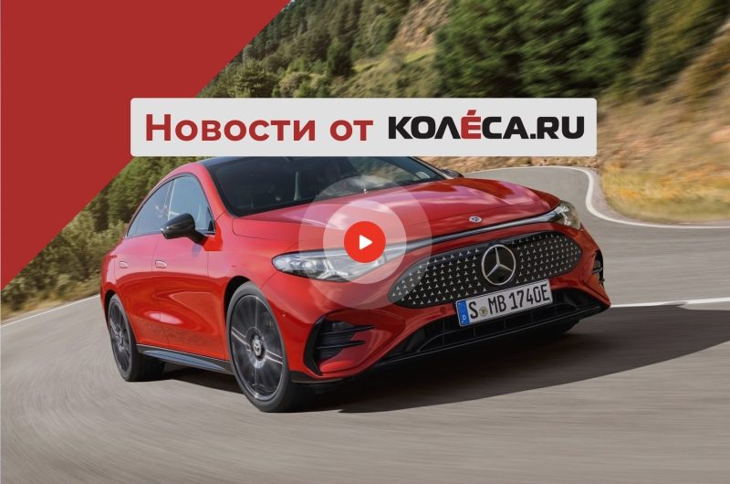 Новый Mercedes CLA, электрическая Toyota C-HR и возрождение Audi R8