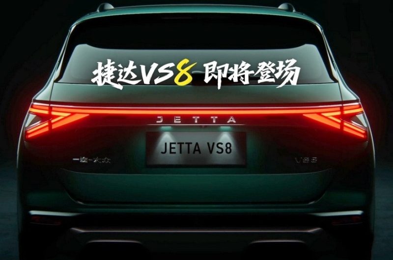 Новый кроссовер Jetta VS8: первые официальные кадры