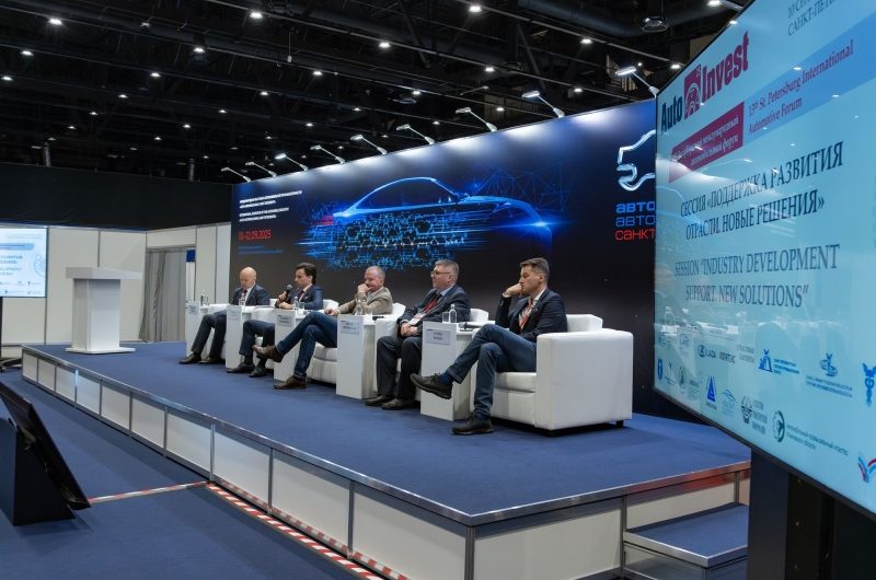 На Форуме AutoInvest обсудили итоги трансформации и планы на будущее