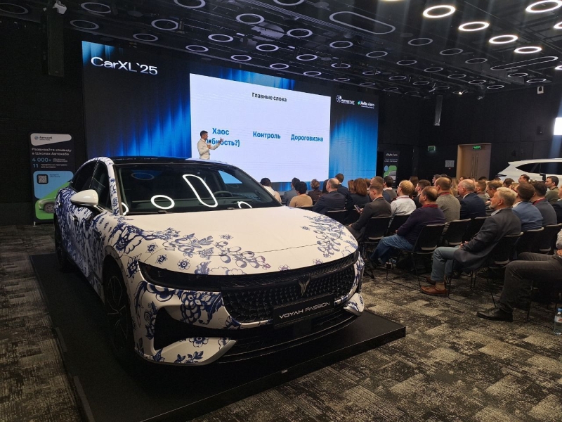 Итоги форума автобизнеса «CarXL – 2025»