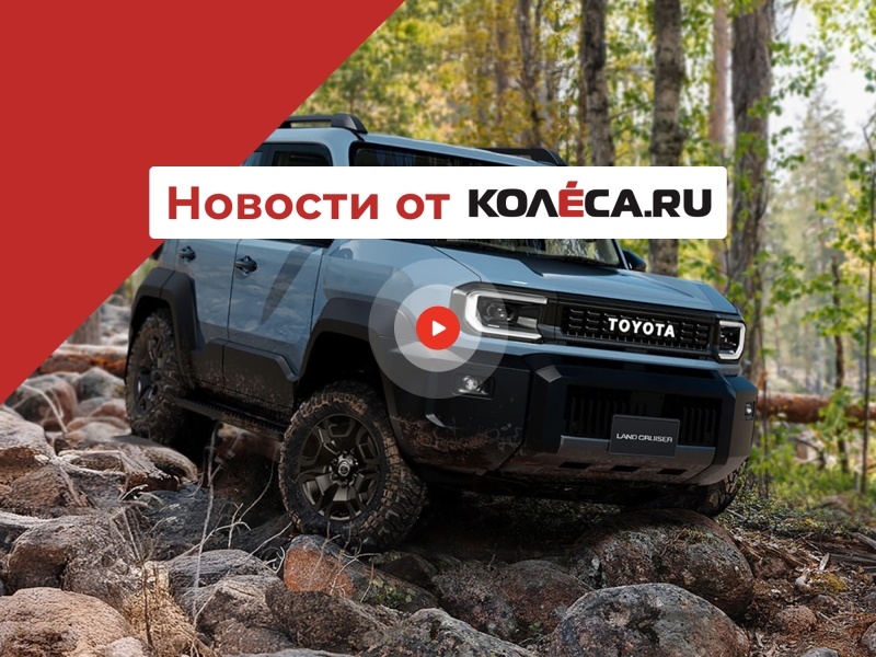 Маленький Land Cruiser, мотор W18 от Porsche и новый рекорд Yangwang