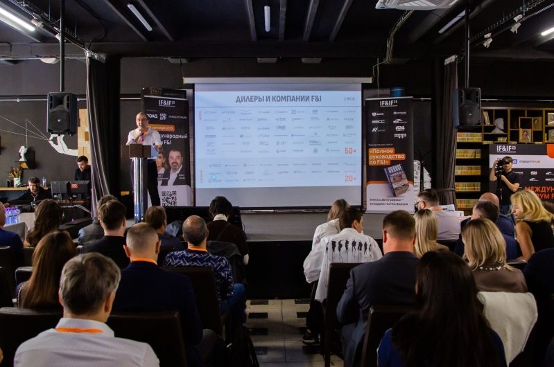 РОАД и InsightHub проведут Всероссийскую конференцию автобизнеса «Управление по-русски»