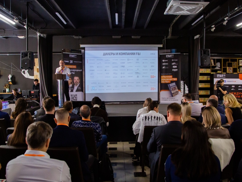 РОАД и InsightHub проведут Всероссийскую конференцию автобизнеса «Управление по-русски»