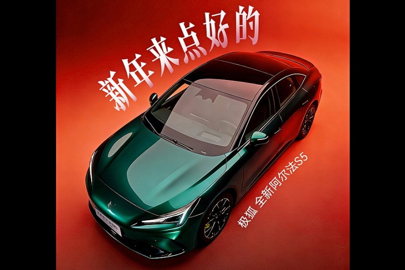 Обновлённый седан Arcfox Alpha S5 от BAIC приготовился к старту продаж